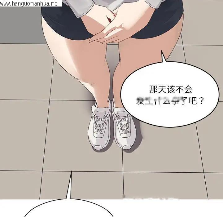 韩国漫画我靠升级逆袭成为大师韩漫_我靠升级逆袭成为大师-第2话在线免费阅读-韩国漫画-第32张图片