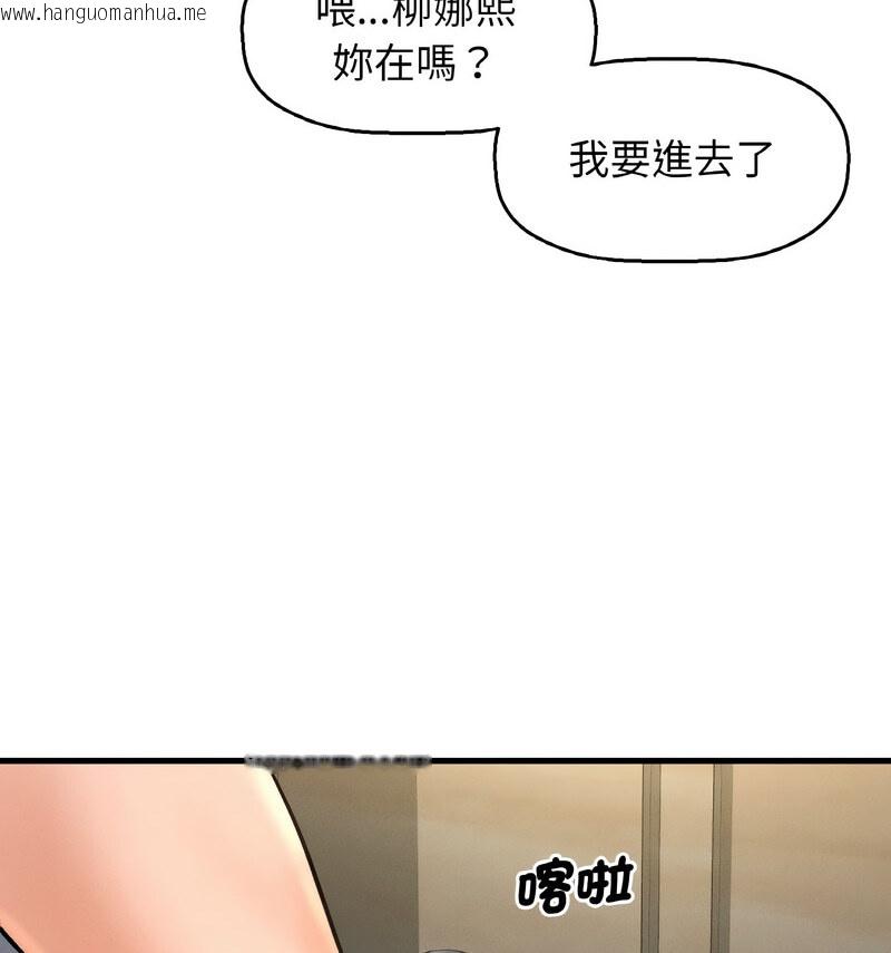 韩国漫画让人火大的她/我的女王韩漫_让人火大的她/我的女王-第20话在线免费阅读-韩国漫画-第53张图片