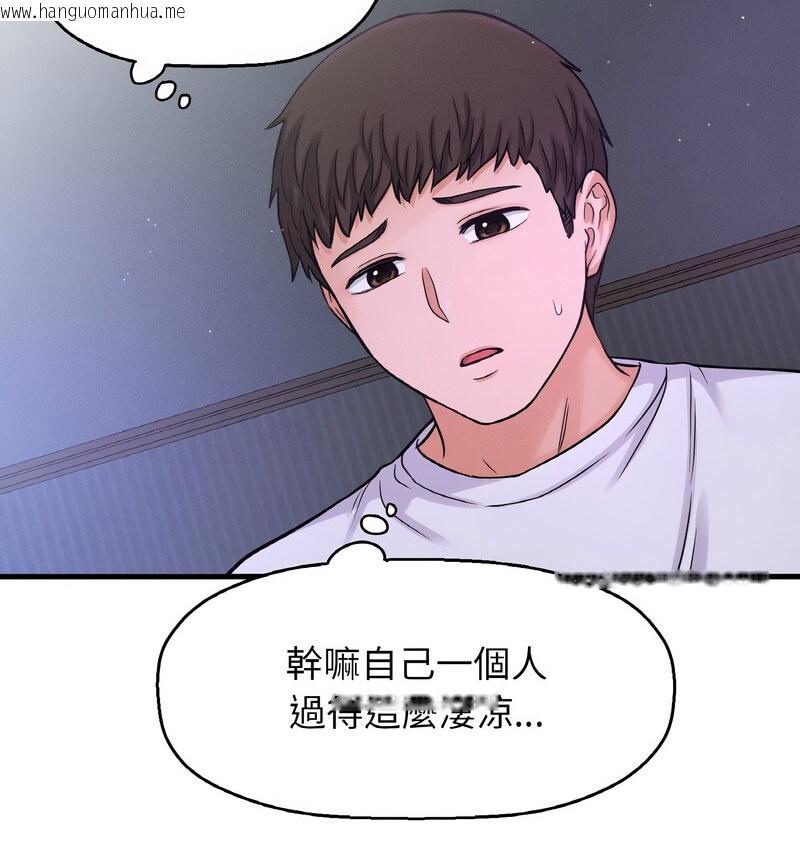 韩国漫画让人火大的她/我的女王韩漫_让人火大的她/我的女王-第20话在线免费阅读-韩国漫画-第66张图片