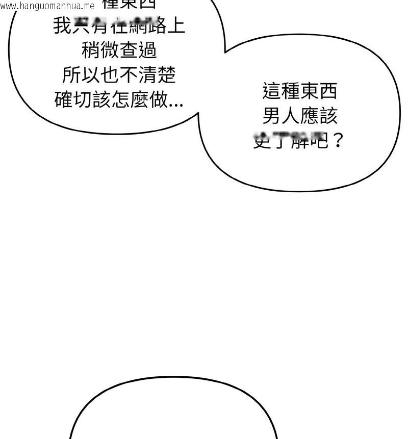 韩国漫画大学生活就从社团开始韩漫_大学生活就从社团开始-第86话在线免费阅读-韩国漫画-第90张图片