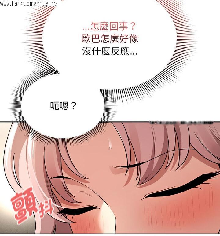 韩国漫画疫情期间的家教生活韩漫_疫情期间的家教生活-第114话在线免费阅读-韩国漫画-第25张图片