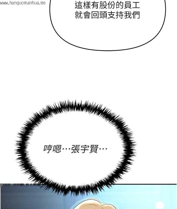 韩国漫画职场陷阱韩漫_职场陷阱-第85话-你老婆下面夹得好紧!在线免费阅读-韩国漫画-第140张图片