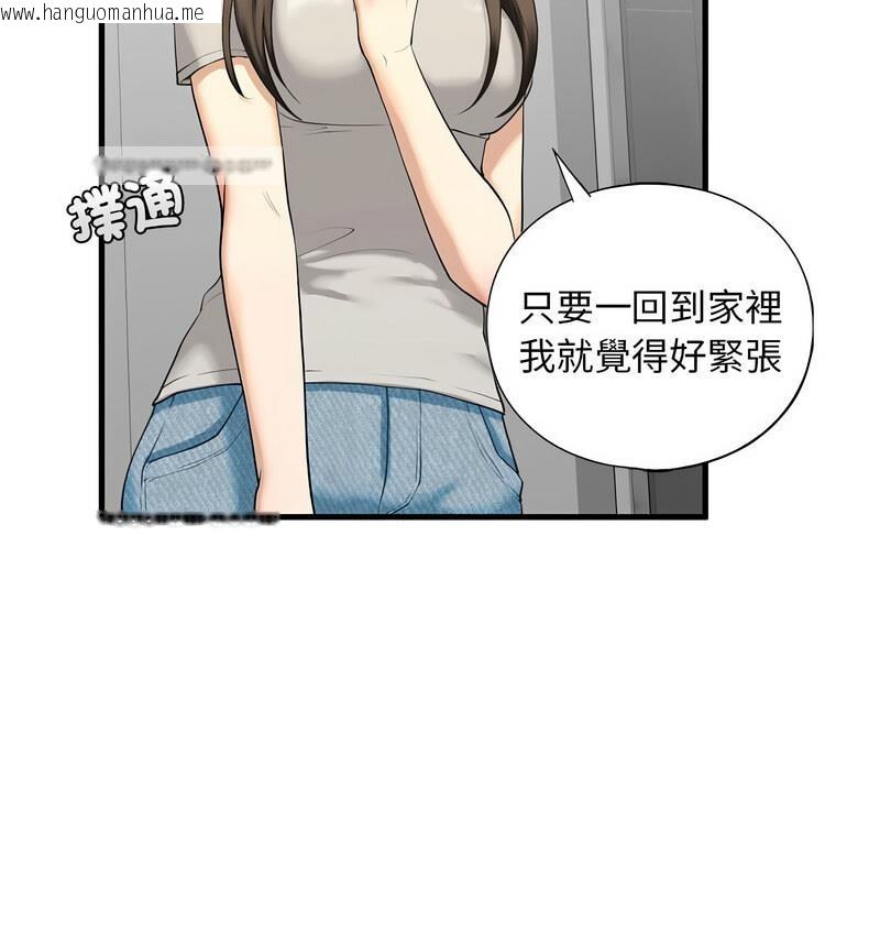 韩国漫画不要欺负我姐姐/我的继姐韩漫_不要欺负我姐姐/我的继姐-第13话在线免费阅读-韩国漫画-第42张图片