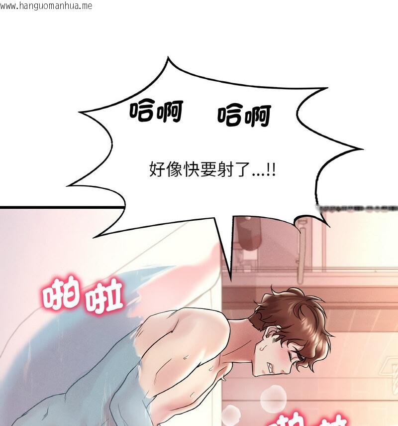 韩国漫画想要拥有她/渴望占有她韩漫_想要拥有她/渴望占有她-第12话在线免费阅读-韩国漫画-第95张图片