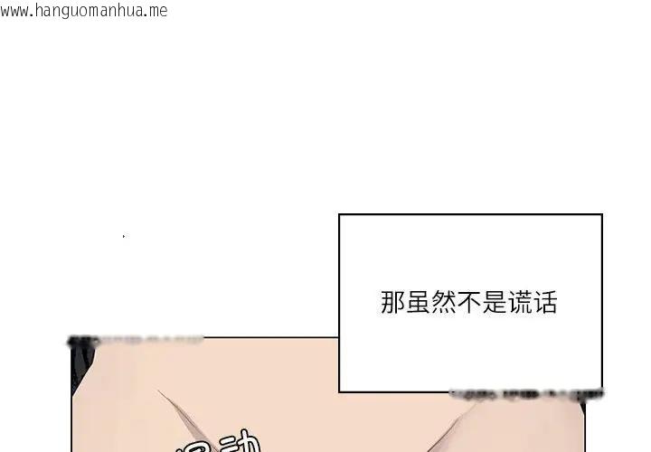 韩国漫画我靠升级逆袭成为大师韩漫_我靠升级逆袭成为大师-第2话在线免费阅读-韩国漫画-第4张图片