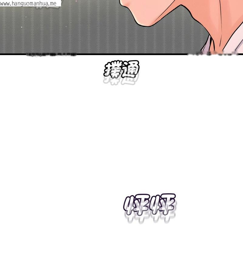 韩国漫画让人火大的她/我的女王韩漫_让人火大的她/我的女王-第20话在线免费阅读-韩国漫画-第108张图片