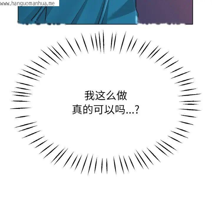 韩国漫画冰上之爱/冰上恋人韩漫_冰上之爱/冰上恋人-第21话在线免费阅读-韩国漫画-第85张图片