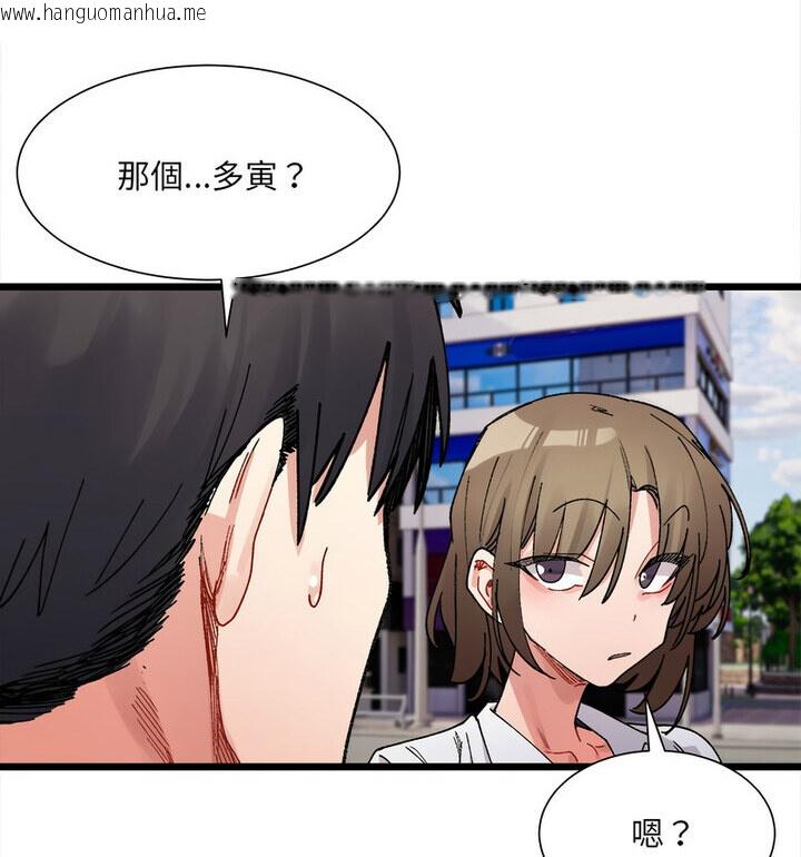 韩国漫画超微妙关系韩漫_超微妙关系-第8话在线免费阅读-韩国漫画-第68张图片