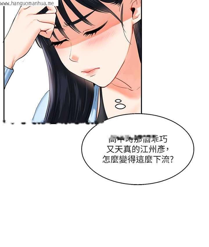 韩国漫画玩转学姐韩漫_玩转学姐-第14话-用按摩棒潮吹给同学看在线免费阅读-韩国漫画-第47张图片