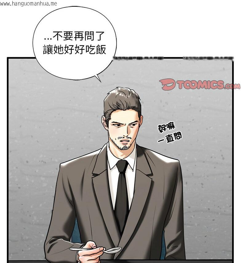 韩国漫画不要欺负我姐姐/我的继姐韩漫_不要欺负我姐姐/我的继姐-第13话在线免费阅读-韩国漫画-第77张图片