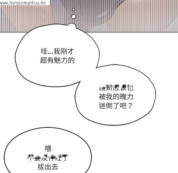 韩国漫画我靠升级逆袭成为大师韩漫_我靠升级逆袭成为大师-第1话在线免费阅读-韩国漫画-第142张图片