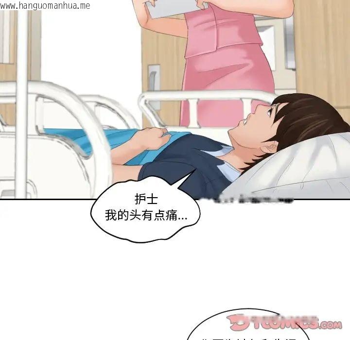 韩国漫画我的完美娃娃/我的专属娃娃韩漫_我的完美娃娃/我的专属娃娃-第31话在线免费阅读-韩国漫画-第18张图片