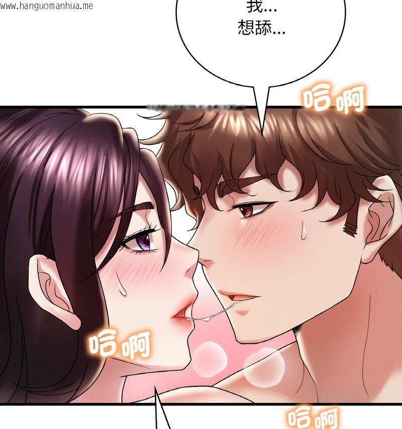 韩国漫画想要拥有她/渴望占有她韩漫_想要拥有她/渴望占有她-第12话在线免费阅读-韩国漫画-第44张图片