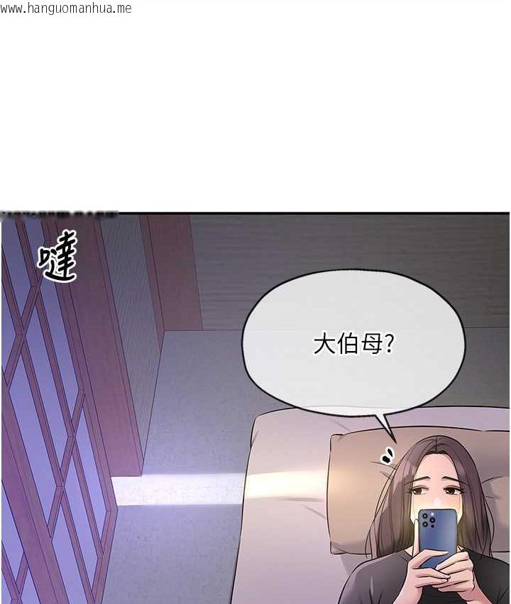 韩国漫画洞洞杂货店韩漫_洞洞杂货店-第86话-大伯母，妳还要?!在线免费阅读-韩国漫画-第48张图片