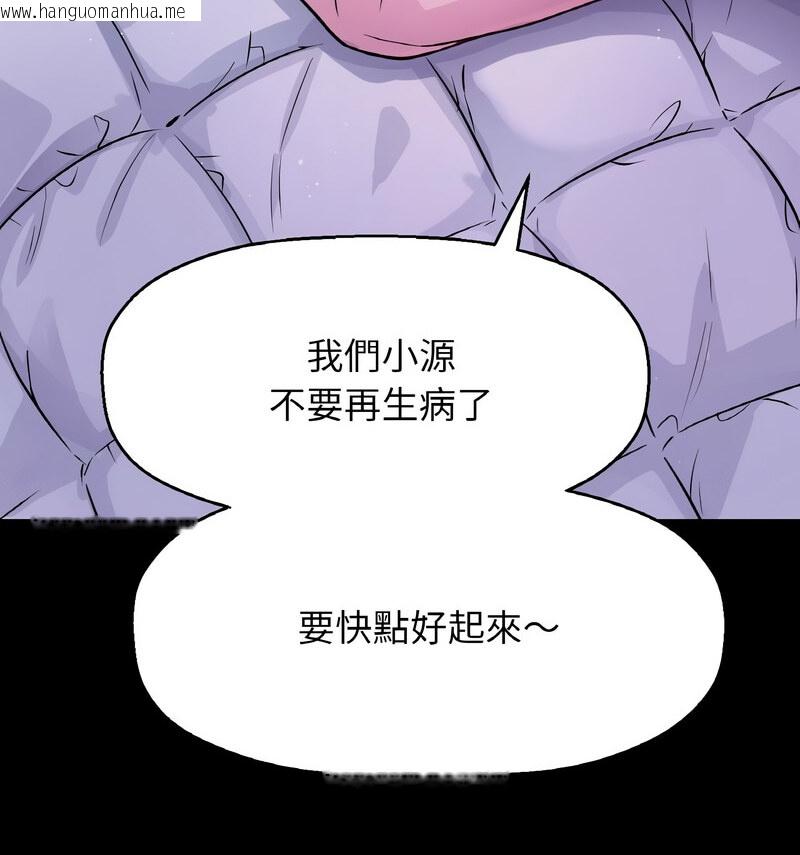 韩国漫画让人火大的她/我的女王韩漫_让人火大的她/我的女王-第20话在线免费阅读-韩国漫画-第85张图片