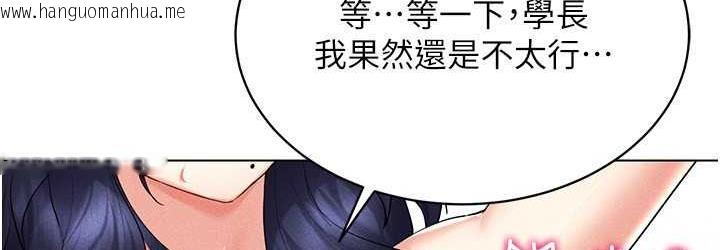 韩国漫画穿入VR成为性域猎人韩漫_穿入VR成为性域猎人-第18话-奇妙的挑逗在线免费阅读-韩国漫画-第144张图片