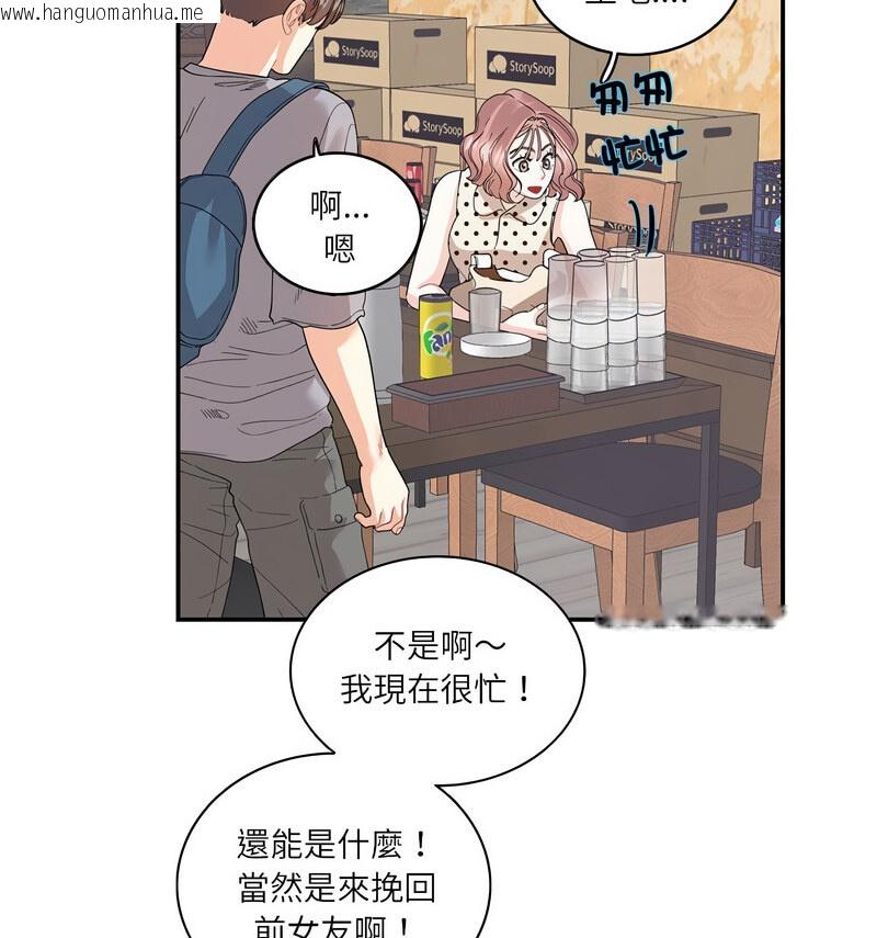 韩国漫画患得患失的爱恋/这难道是命中注定?韩漫_患得患失的爱恋/这难道是命中注定?-第26话在线免费阅读-韩国漫画-第52张图片