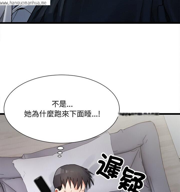 韩国漫画超微妙关系韩漫_超微妙关系-第8话在线免费阅读-韩国漫画-第40张图片