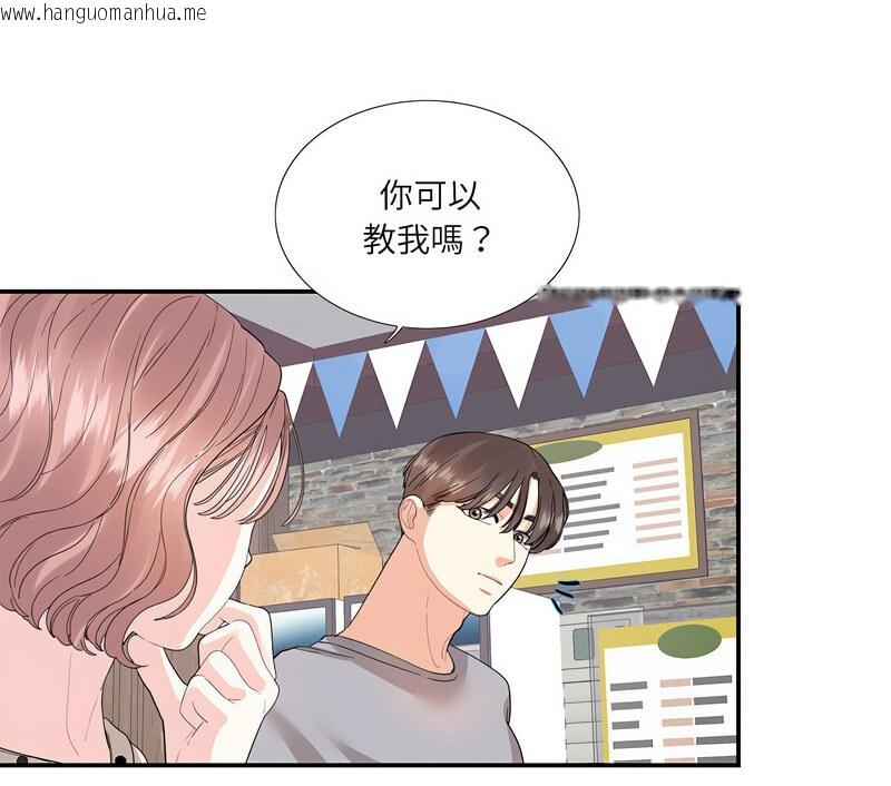 韩国漫画患得患失的爱恋/这难道是命中注定?韩漫_患得患失的爱恋/这难道是命中注定?-第26话在线免费阅读-韩国漫画-第63张图片