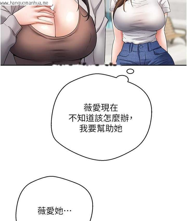 韩国漫画欲望成真App韩漫_欲望成真App-第78话-你要一次满足七个人?在线免费阅读-韩国漫画-第45张图片