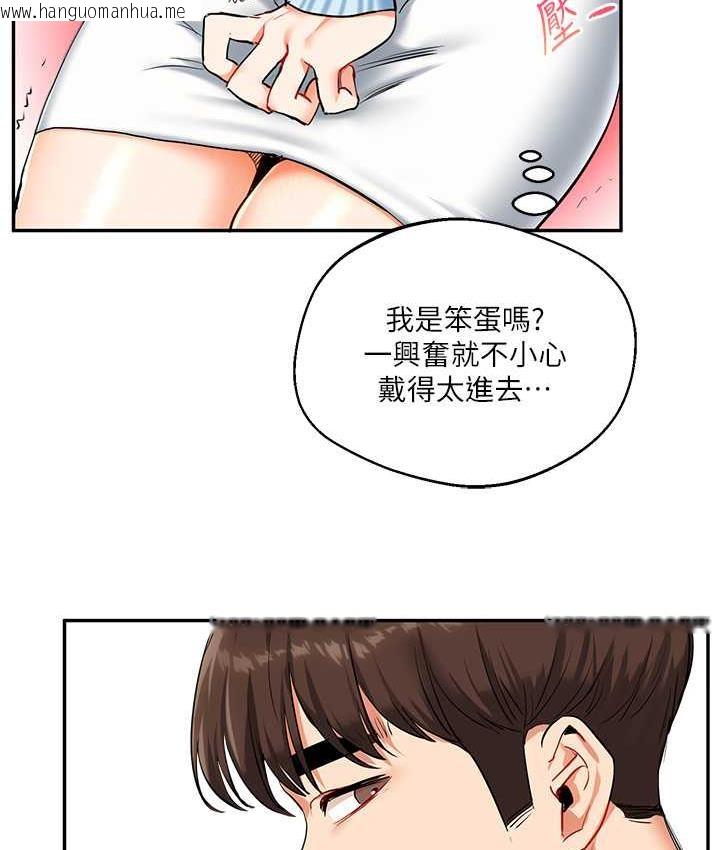 韩国漫画玩转学姐韩漫_玩转学姐-第14话-用按摩棒潮吹给同学看在线免费阅读-韩国漫画-第65张图片