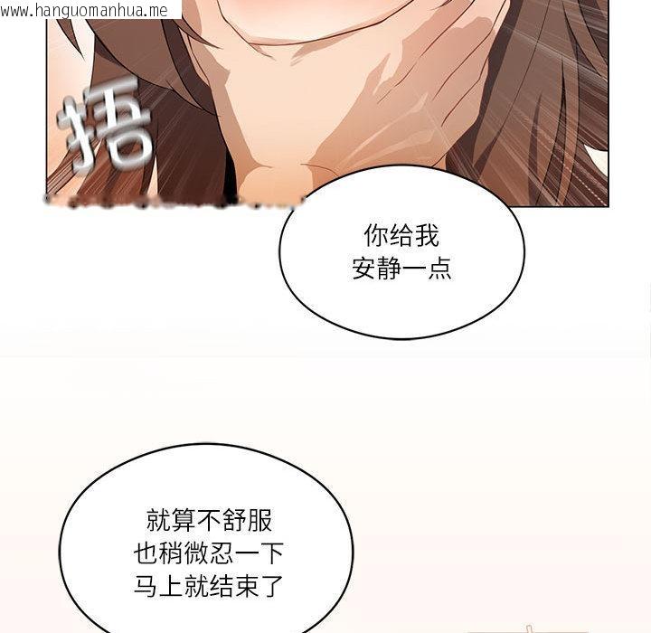 韩国漫画我靠升级逆袭成为大师韩漫_我靠升级逆袭成为大师-第1话在线免费阅读-韩国漫画-第140张图片