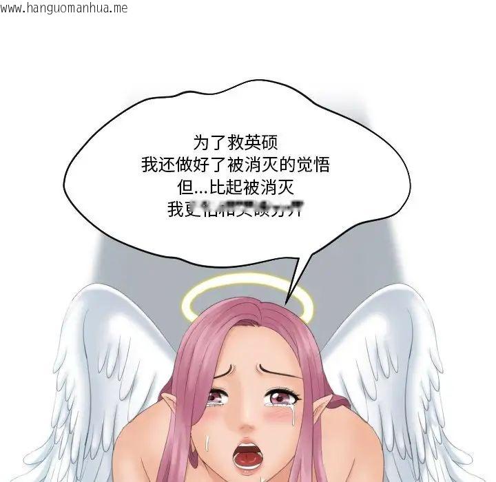 韩国漫画我的完美娃娃/我的专属娃娃韩漫_我的完美娃娃/我的专属娃娃-第31话在线免费阅读-韩国漫画-第52张图片