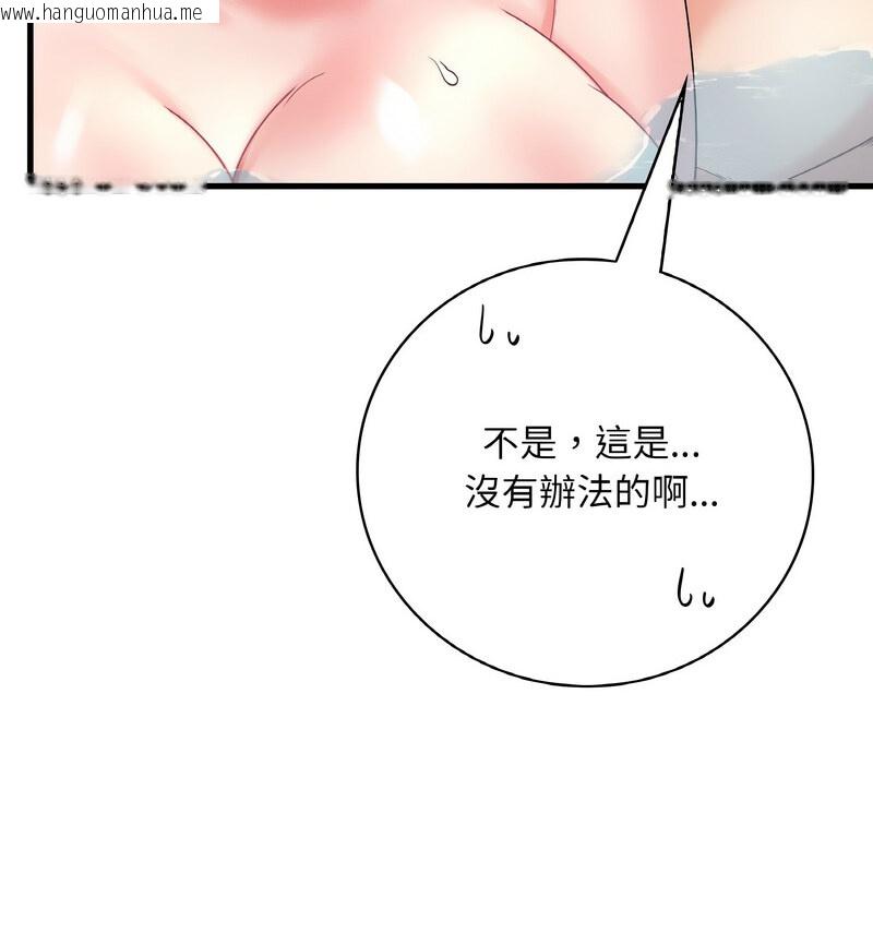 韩国漫画想要拥有她/渴望占有她韩漫_想要拥有她/渴望占有她-第12话在线免费阅读-韩国漫画-第23张图片