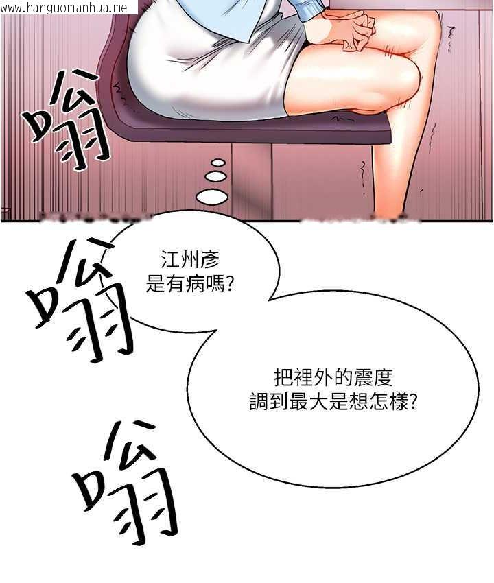 韩国漫画玩转学姐韩漫_玩转学姐-第14话-用按摩棒潮吹给同学看在线免费阅读-韩国漫画-第122张图片