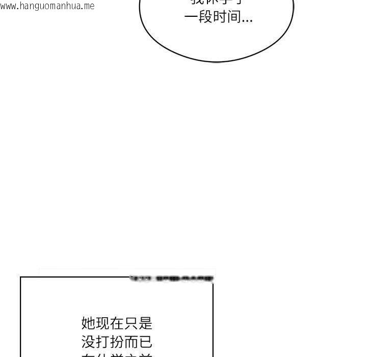 韩国漫画我靠升级逆袭成为大师韩漫_我靠升级逆袭成为大师-第1话在线免费阅读-韩国漫画-第49张图片