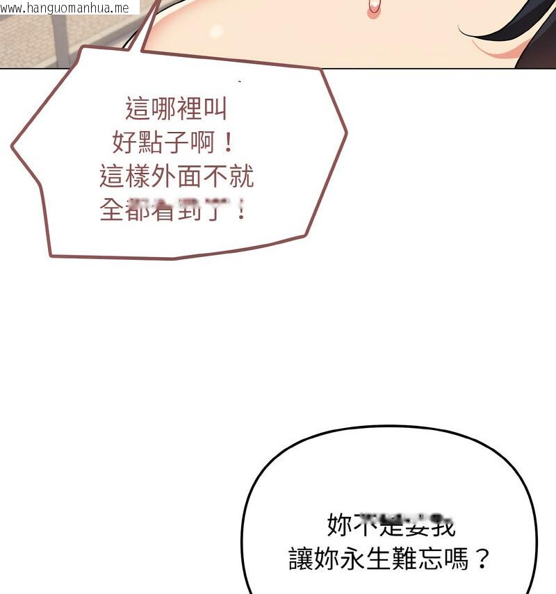 韩国漫画大学生活就从社团开始韩漫_大学生活就从社团开始-第86话在线免费阅读-韩国漫画-第108张图片