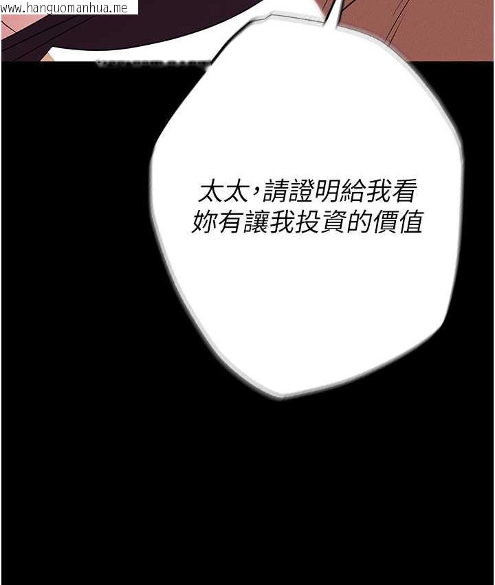 韩国漫画职场陷阱韩漫_职场陷阱-第85话-你老婆下面夹得好紧!在线免费阅读-韩国漫画-第12张图片