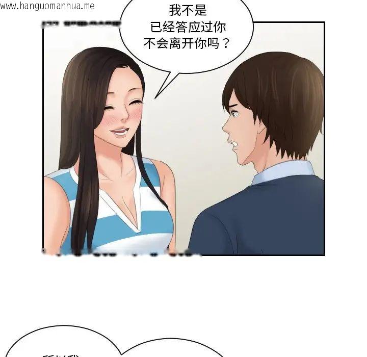 韩国漫画我的完美娃娃/我的专属娃娃韩漫_我的完美娃娃/我的专属娃娃-第31话在线免费阅读-韩国漫画-第91张图片