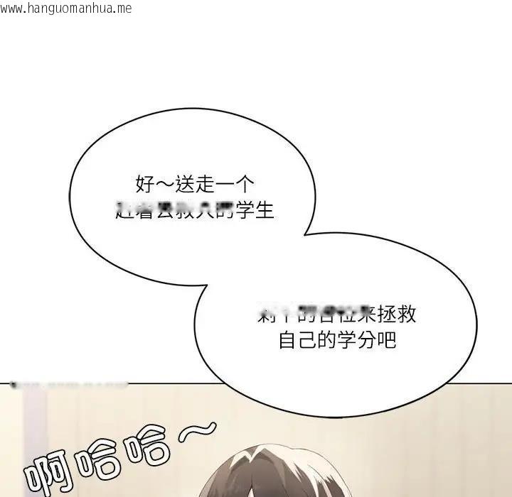 韩国漫画我靠升级逆袭成为大师韩漫_我靠升级逆袭成为大师-第2话在线免费阅读-韩国漫画-第18张图片