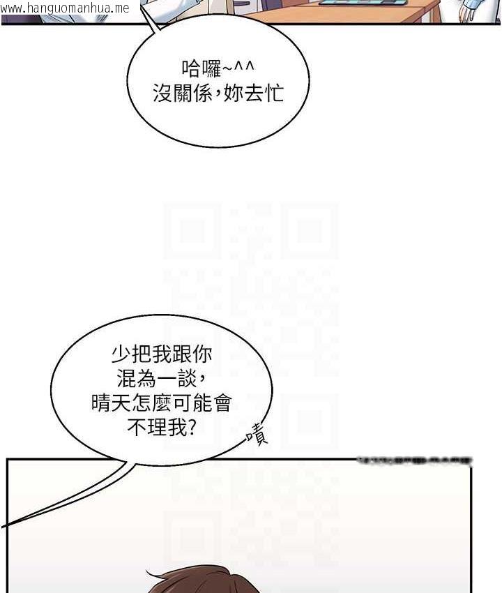 韩国漫画玩转学姐韩漫_玩转学姐-第14话-用按摩棒潮吹给同学看在线免费阅读-韩国漫画-第29张图片