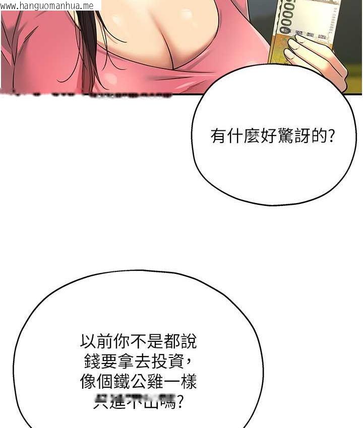 韩国漫画洞洞杂货店韩漫_洞洞杂货店-第86话-大伯母，妳还要?!在线免费阅读-韩国漫画-第113张图片