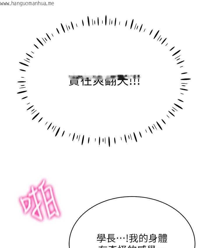 韩国漫画穿入VR成为性域猎人韩漫_穿入VR成为性域猎人-第19话-第一次就喷满地在线免费阅读-韩国漫画-第106张图片