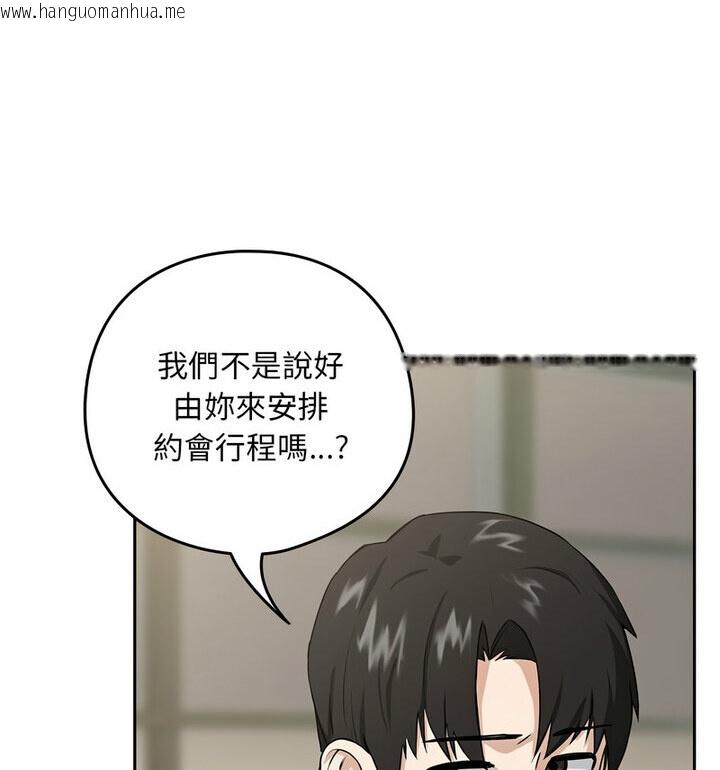 韩国漫画下班后的例行恋爱韩漫_下班后的例行恋爱-第4话在线免费阅读-韩国漫画-第52张图片