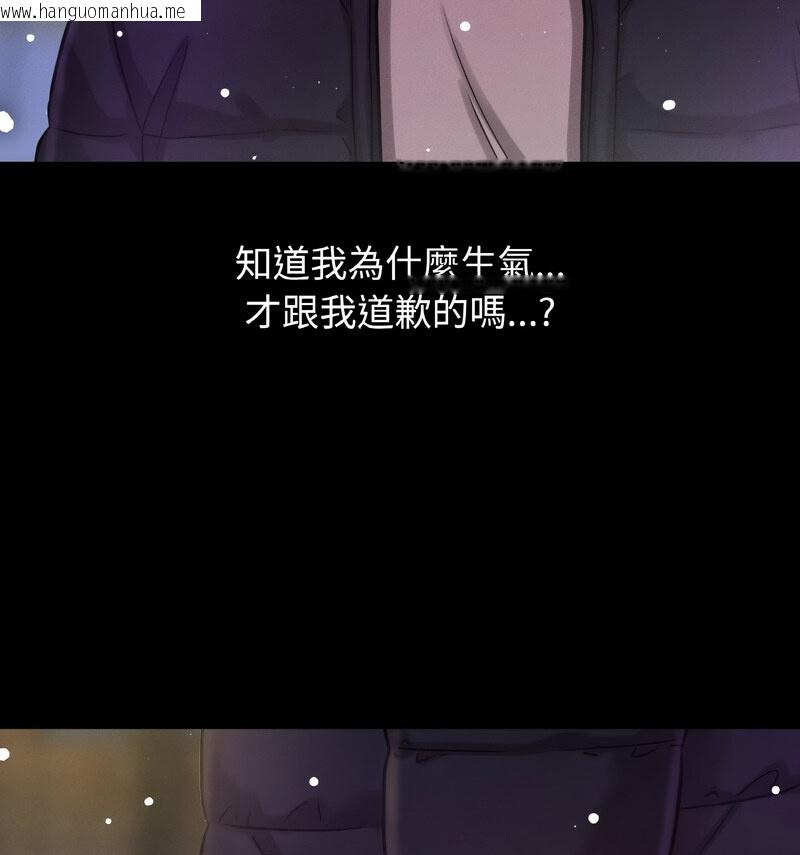 韩国漫画让人火大的她/我的女王韩漫_让人火大的她/我的女王-第20话在线免费阅读-韩国漫画-第142张图片