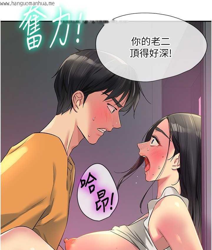 韩国漫画洞洞杂货店韩漫_洞洞杂货店-第86话-大伯母，妳还要?!在线免费阅读-韩国漫画-第5张图片