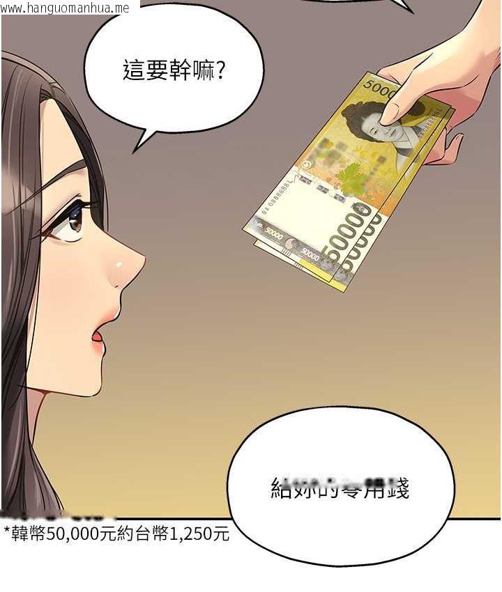 韩国漫画洞洞杂货店韩漫_洞洞杂货店-第86话-大伯母，妳还要?!在线免费阅读-韩国漫画-第111张图片