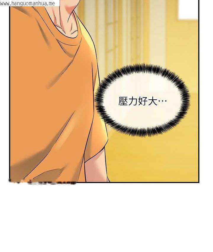 韩国漫画洞洞杂货店韩漫_洞洞杂货店-第86话-大伯母，妳还要?!在线免费阅读-韩国漫画-第73张图片