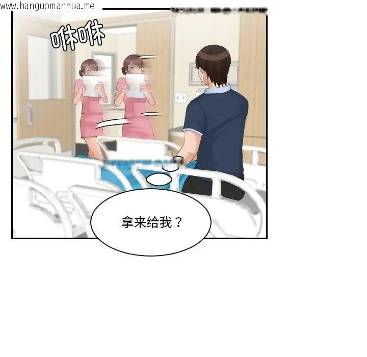 韩国漫画我的完美娃娃/我的专属娃娃韩漫_我的完美娃娃/我的专属娃娃-第31话在线免费阅读-韩国漫画-第24张图片