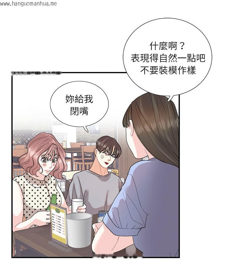 韩国漫画患得患失的爱恋/这难道是命中注定?韩漫_患得患失的爱恋/这难道是命中注定?-第26话在线免费阅读-韩国漫画-第58张图片