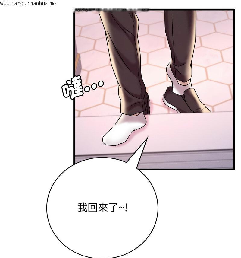 韩国漫画想要拥有她/渴望占有她韩漫_想要拥有她/渴望占有她-第12话在线免费阅读-韩国漫画-第111张图片