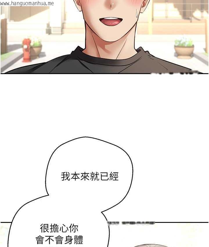 韩国漫画欲望成真App韩漫_欲望成真App-第78话-你要一次满足七个人?在线免费阅读-韩国漫画-第16张图片