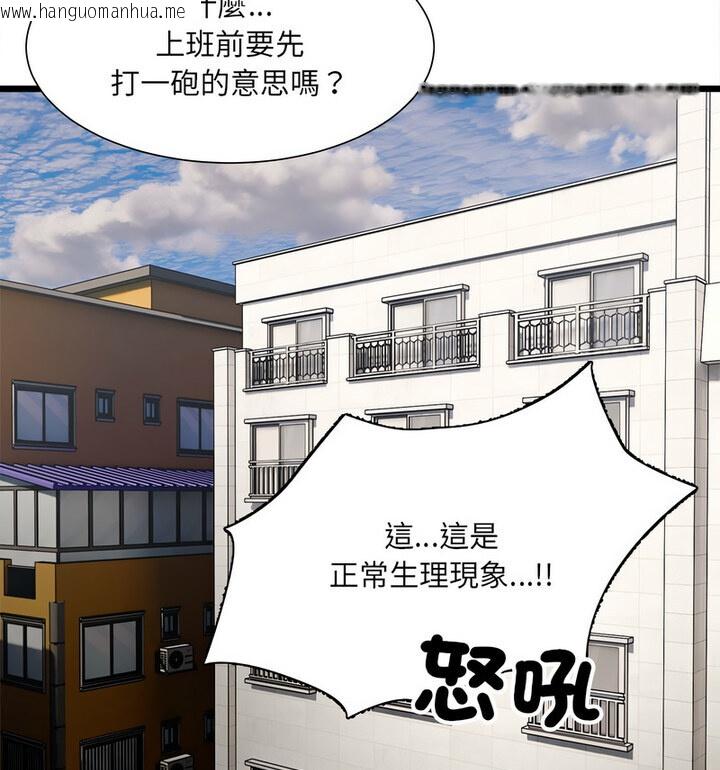 韩国漫画超微妙关系韩漫_超微妙关系-第8话在线免费阅读-韩国漫画-第61张图片