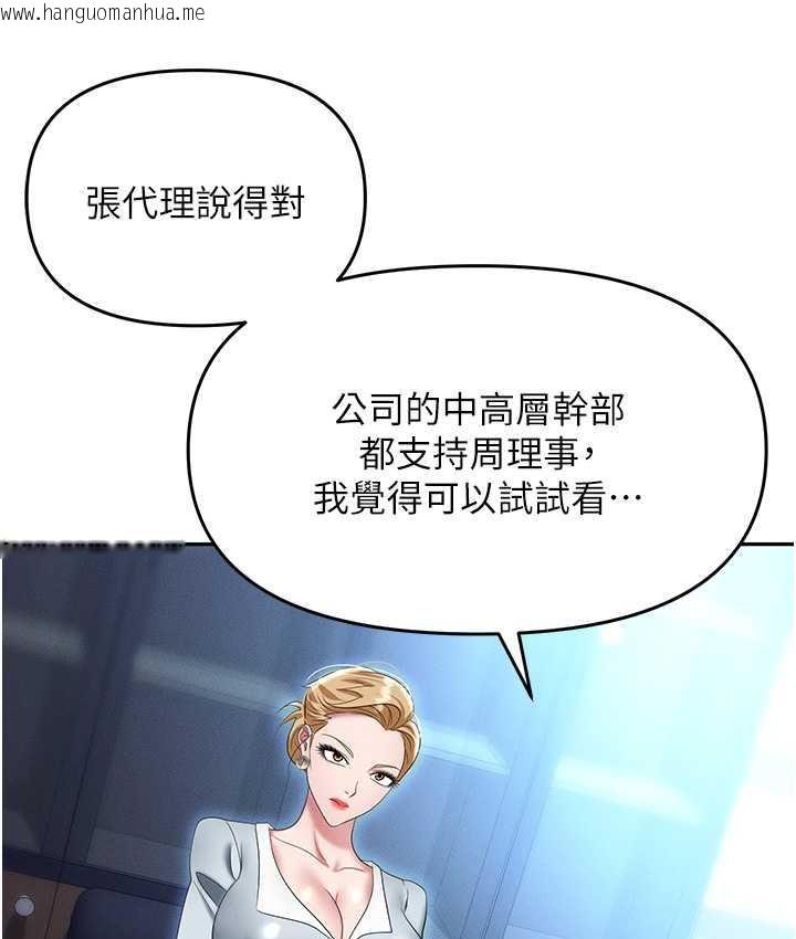 韩国漫画职场陷阱韩漫_职场陷阱-第85话-你老婆下面夹得好紧!在线免费阅读-韩国漫画-第127张图片