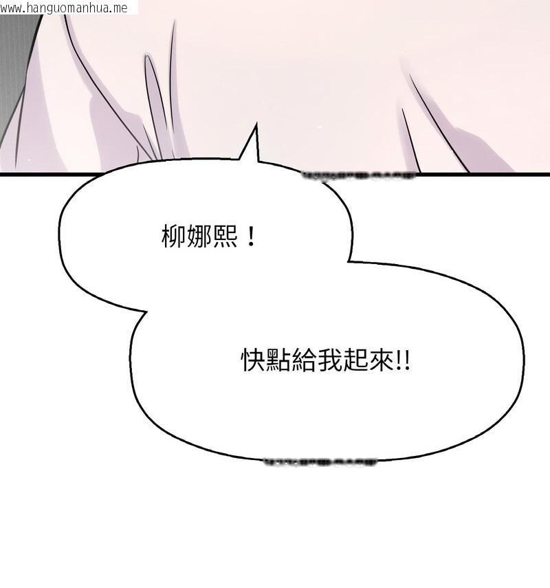 韩国漫画让人火大的她/我的女王韩漫_让人火大的她/我的女王-第20话在线免费阅读-韩国漫画-第192张图片