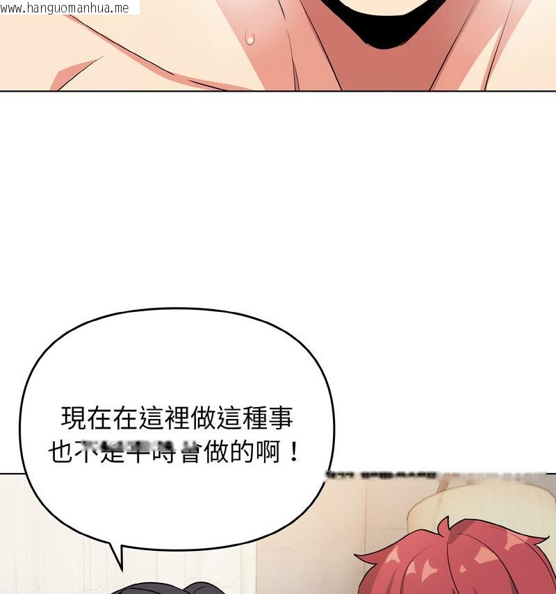 韩国漫画大学生活就从社团开始韩漫_大学生活就从社团开始-第86话在线免费阅读-韩国漫画-第86张图片